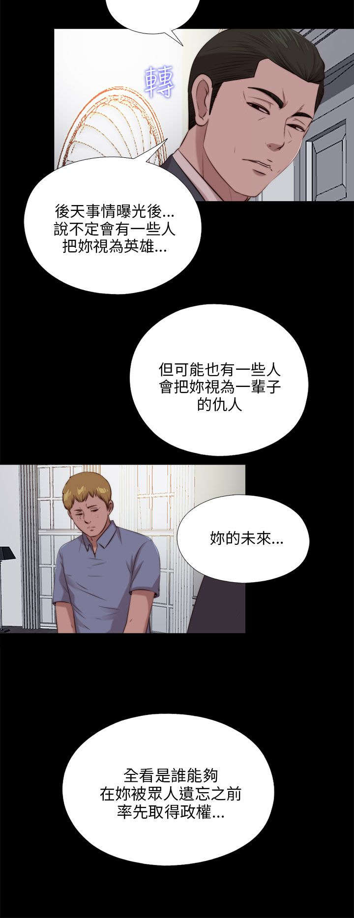 第174章：一年前的那天3