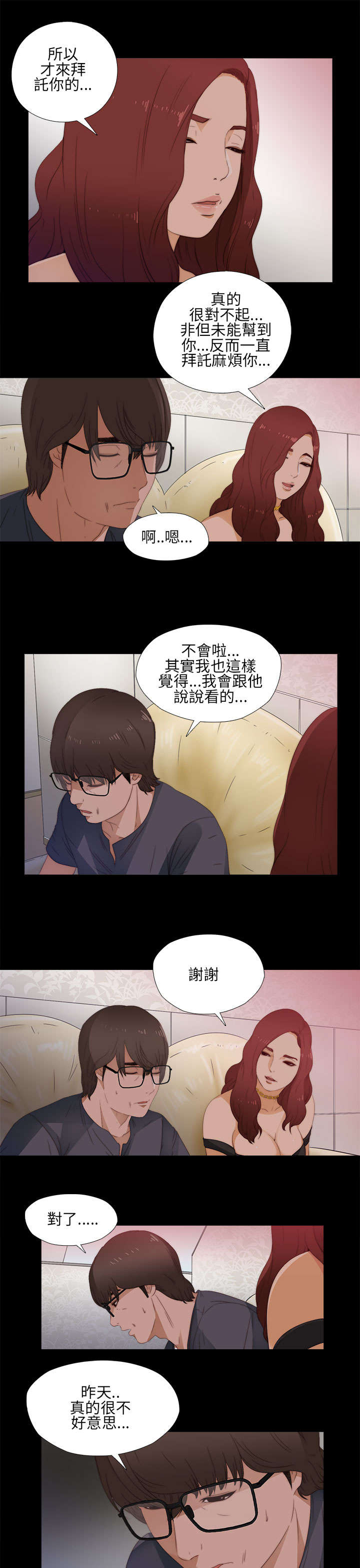 第20章：我也是女人2