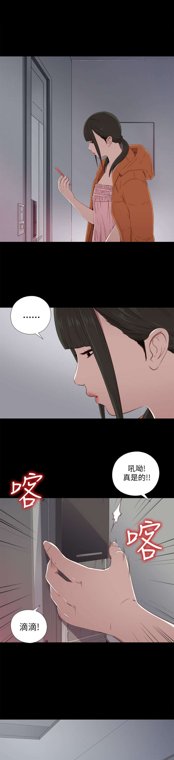 第40章：好久不见13
