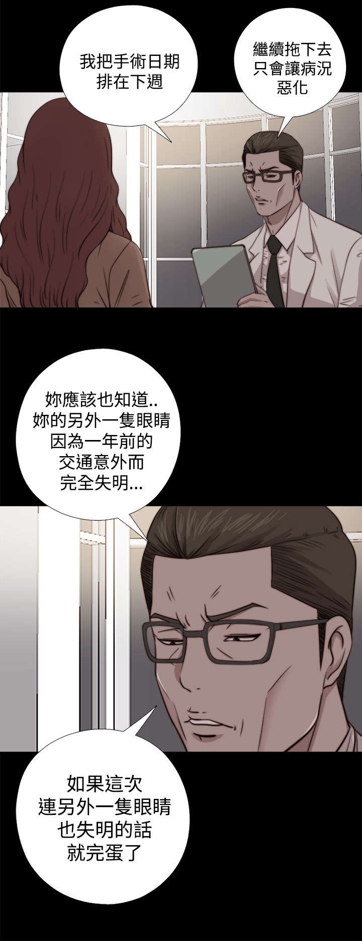 第124章：为什么要这样2