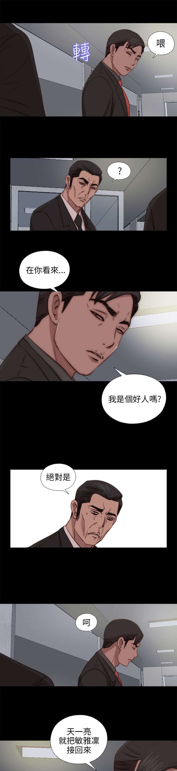 第149章：门上了锁2