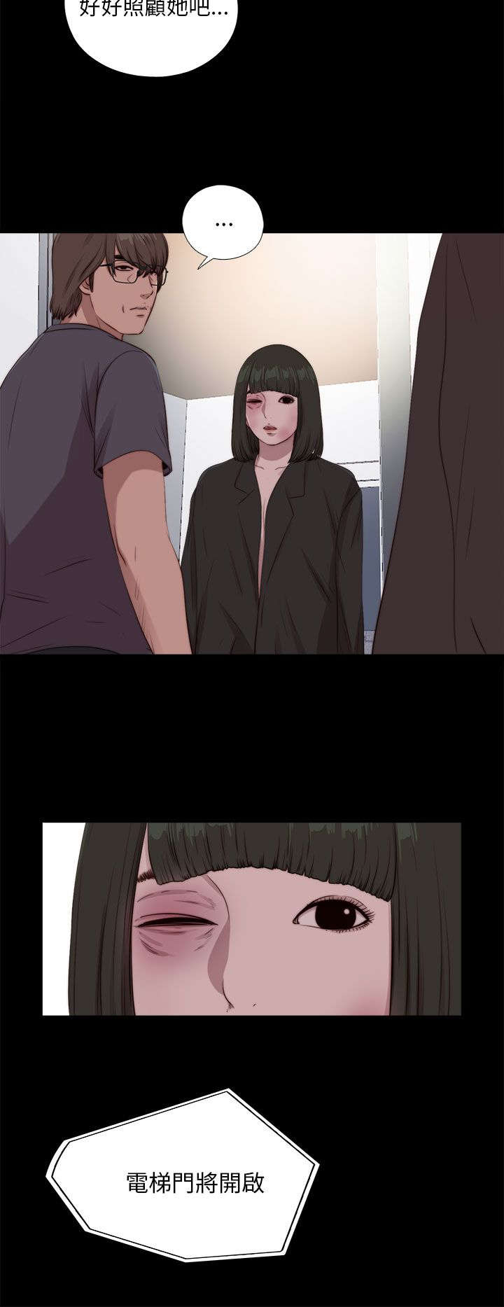 第171章：耍帅17