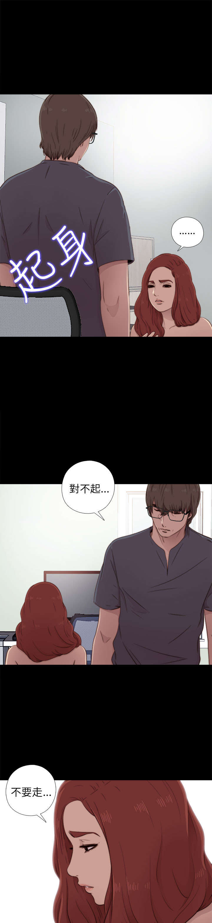 第68章：停下来11