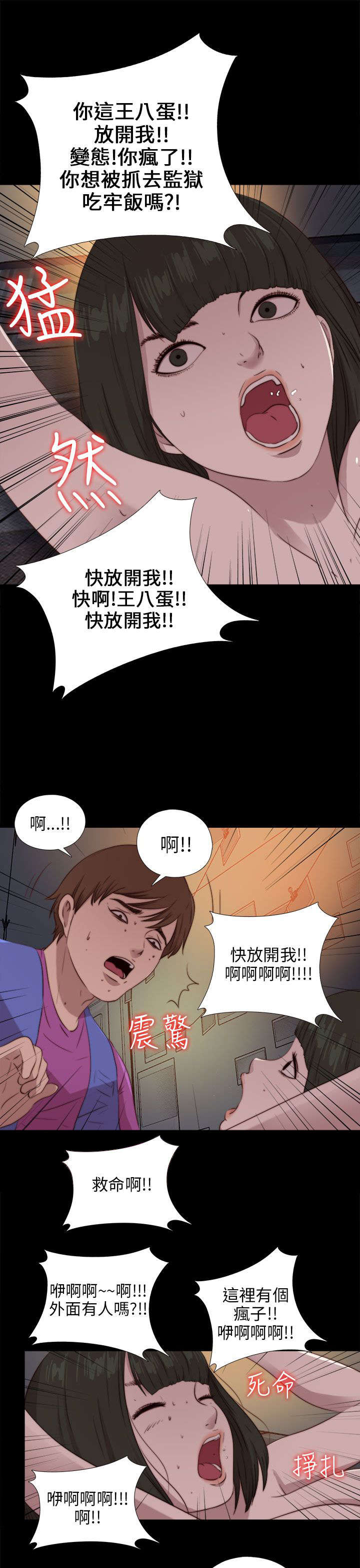 第166章：虐待8