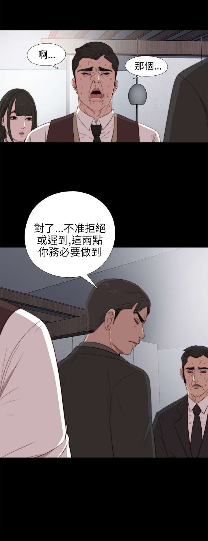 第49章：辞掉工作3