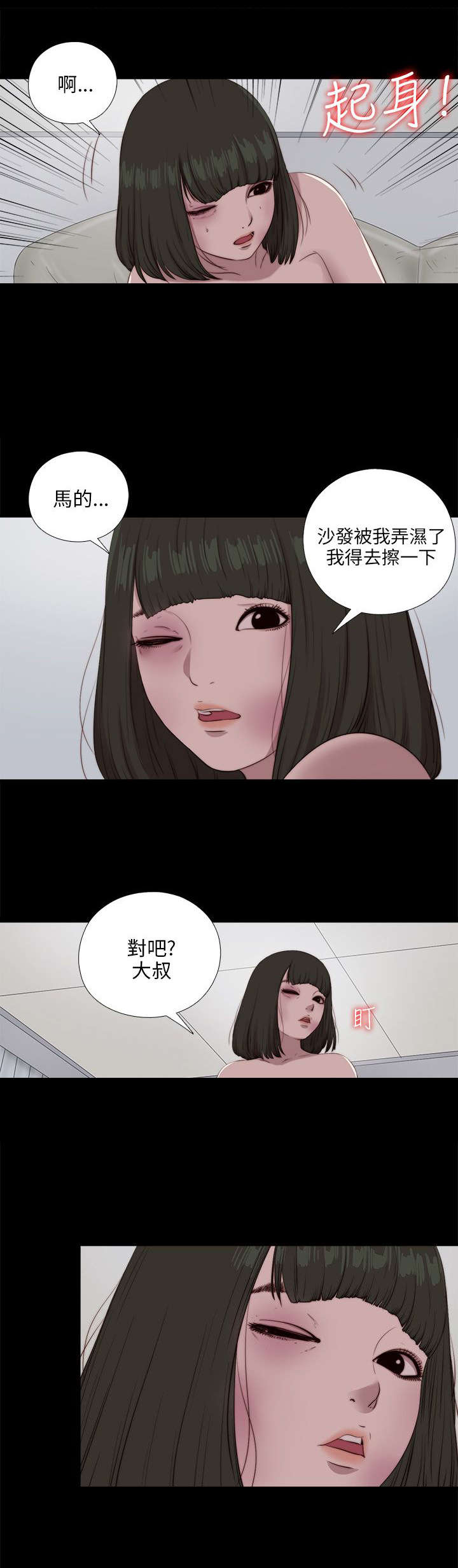 第172章：照顾9