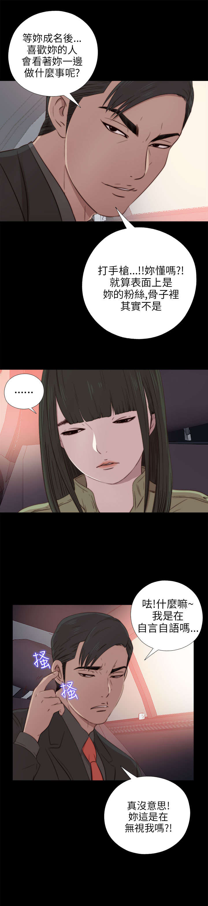 第68章：停下来17
