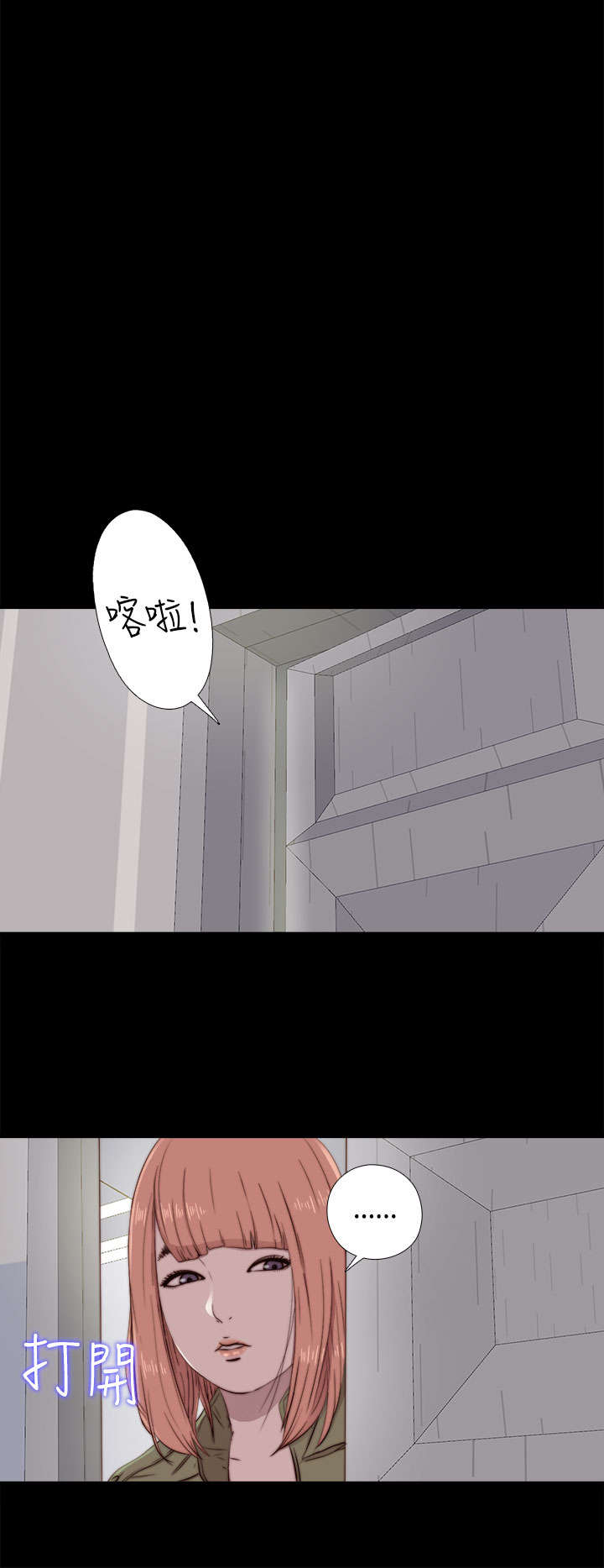 第87章：是不是真的14