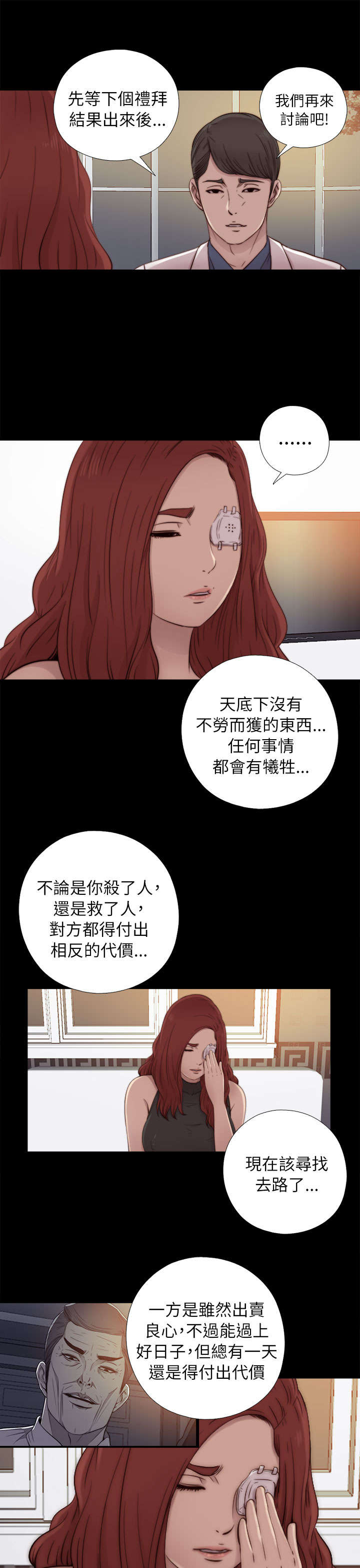 第90章：喜欢原本的你11