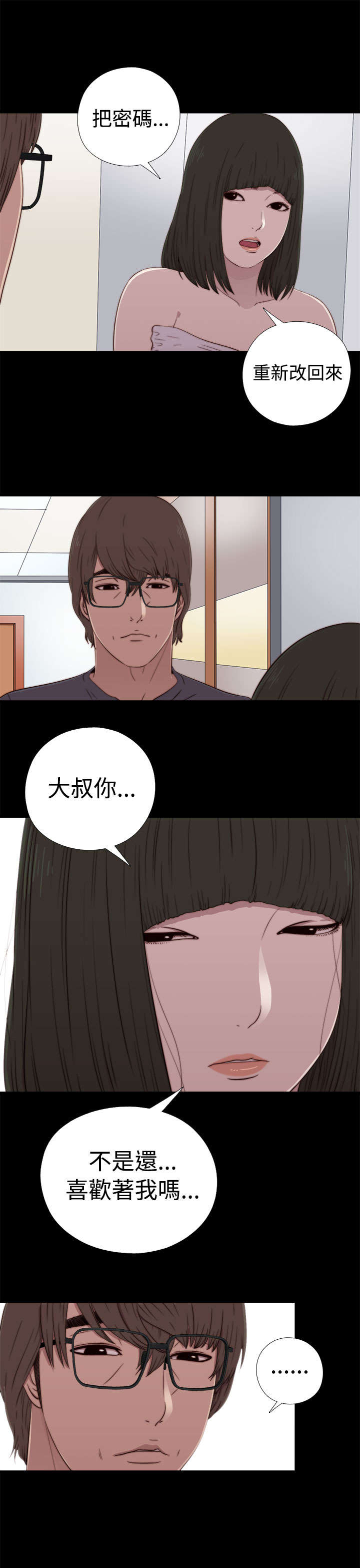 第111章：录音4