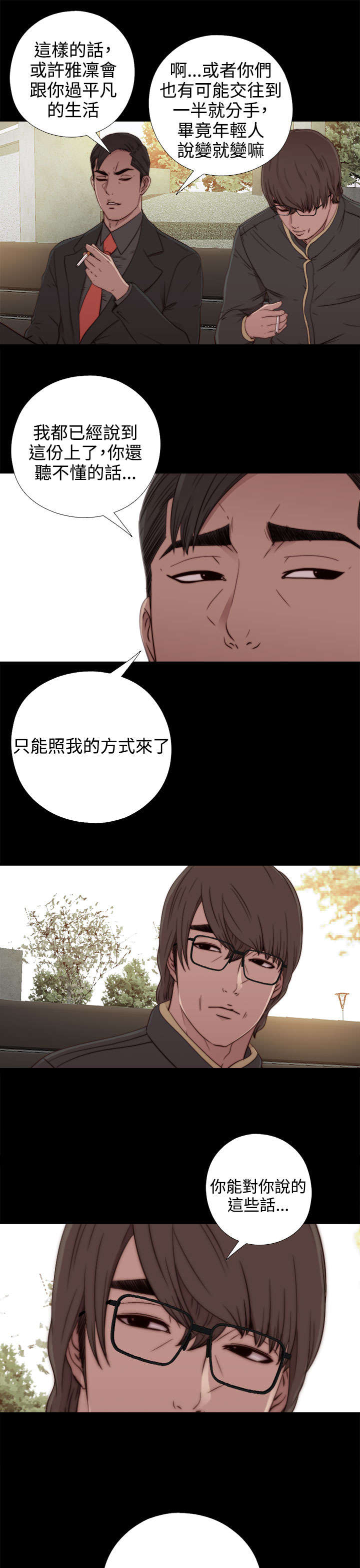 第94章：搭衣服2