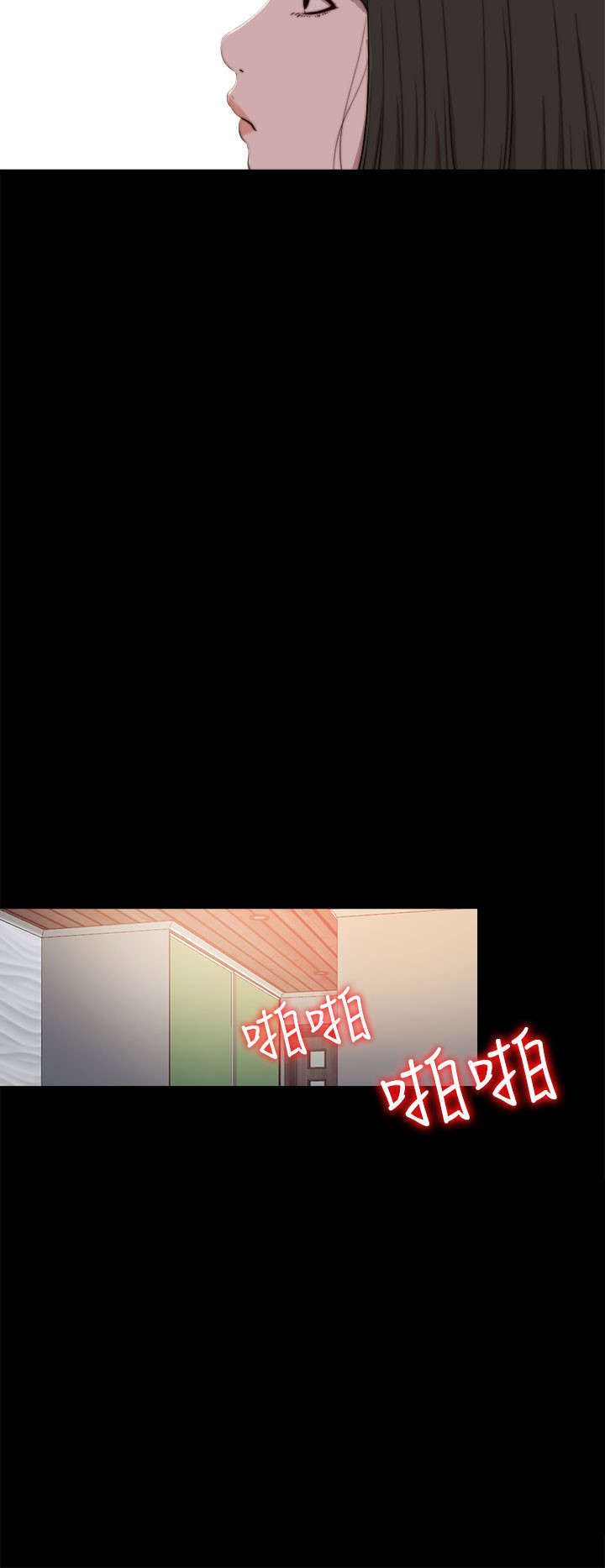 第110章：停下来8