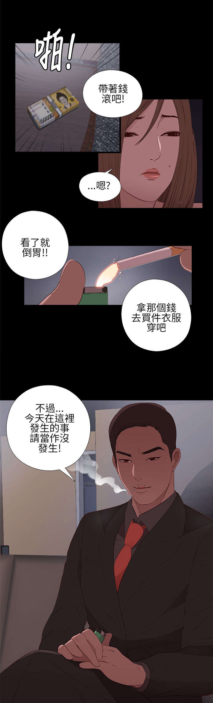 第26章：同样的话说两遍14