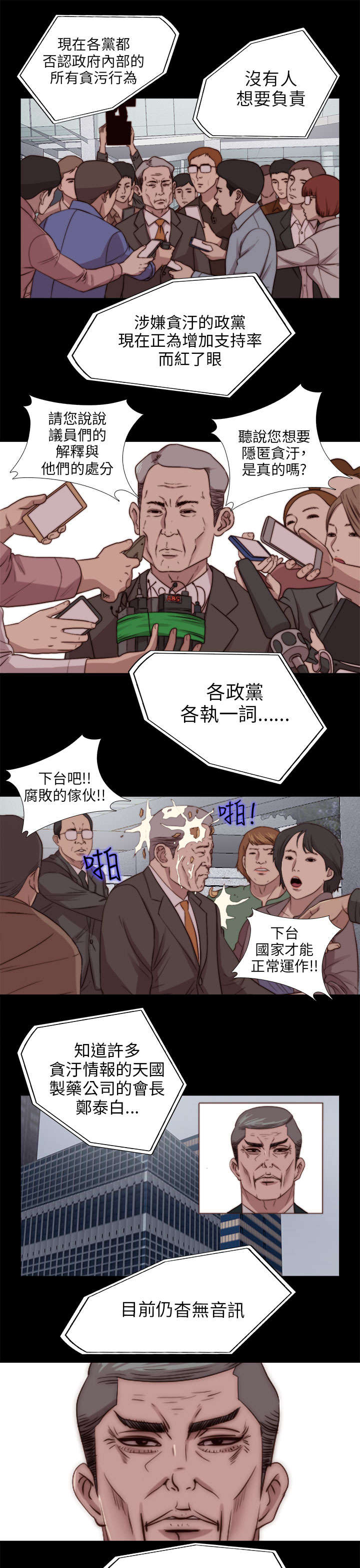 第143章：话题人物5