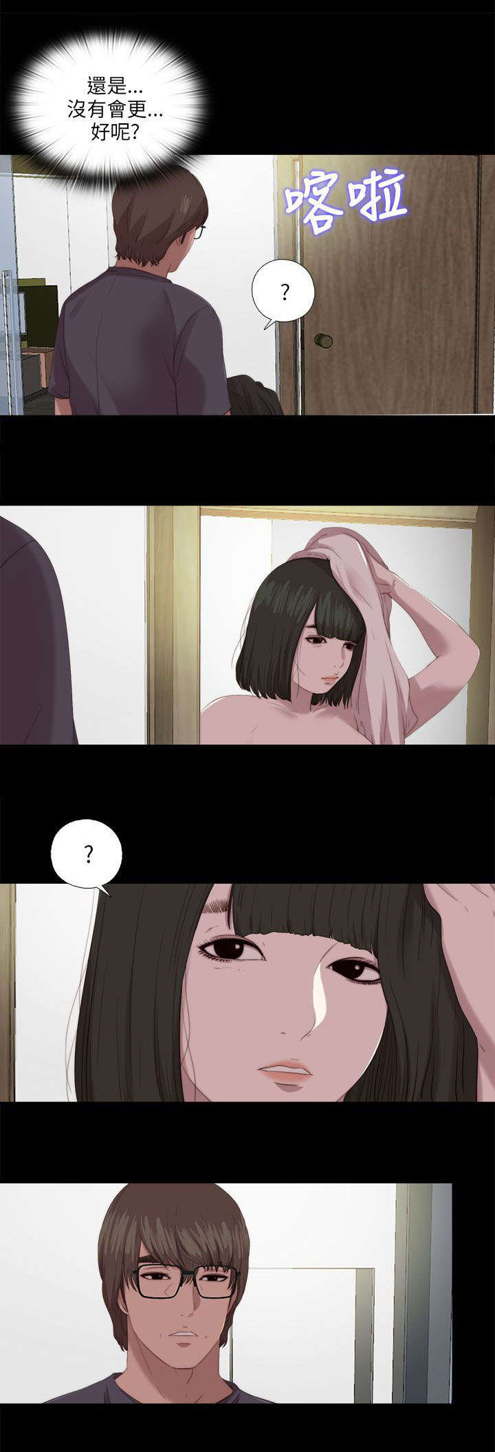 第194章：我是来复仇的9