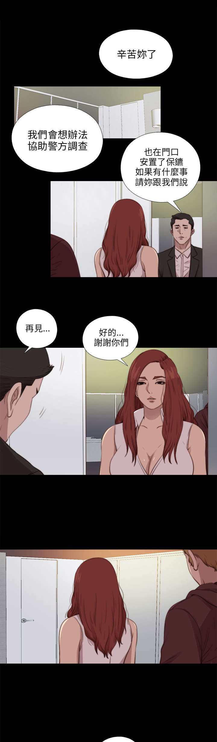 第157章：动手动脚0