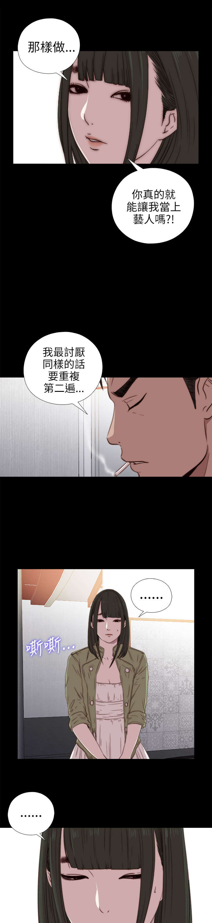 第51章：实现梦想5