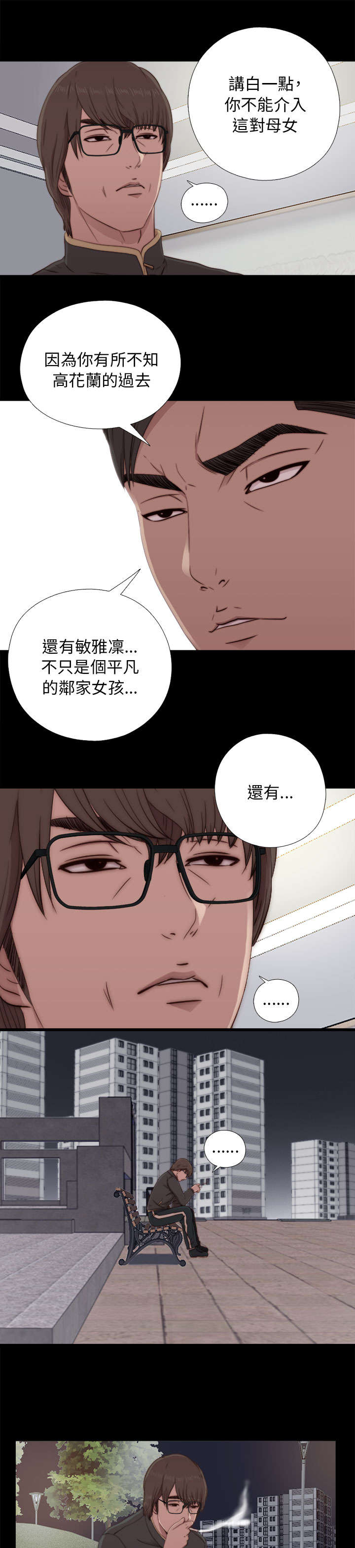 第85章：识相一点9