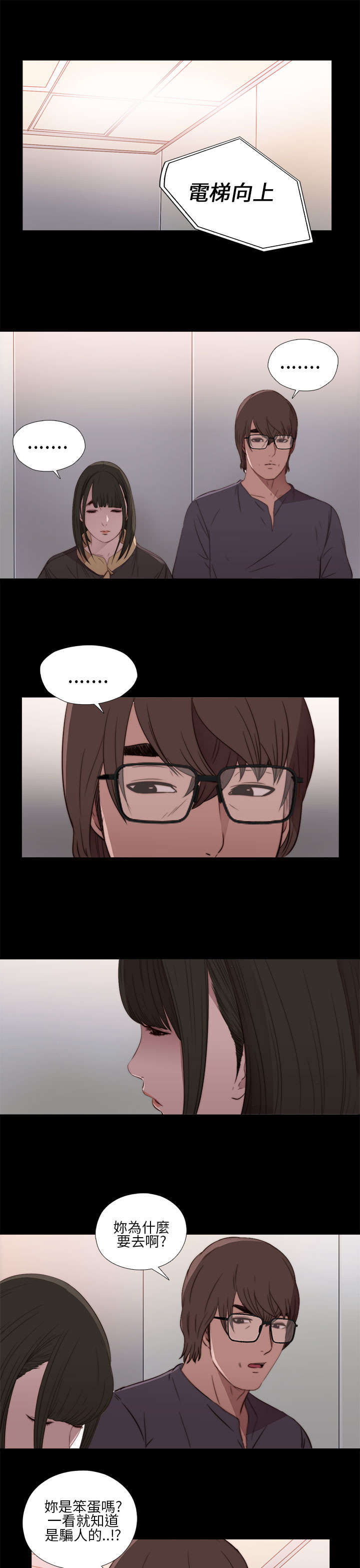 第23章：我是他爸爸15