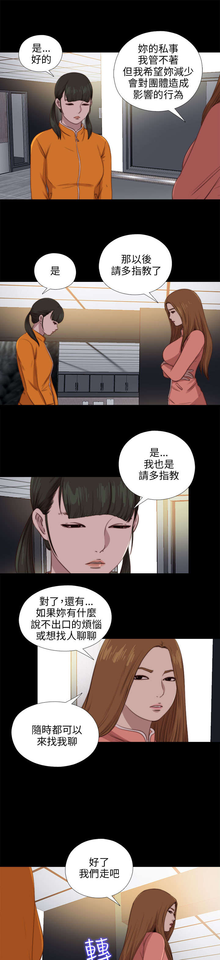 第159章：一片黑暗1