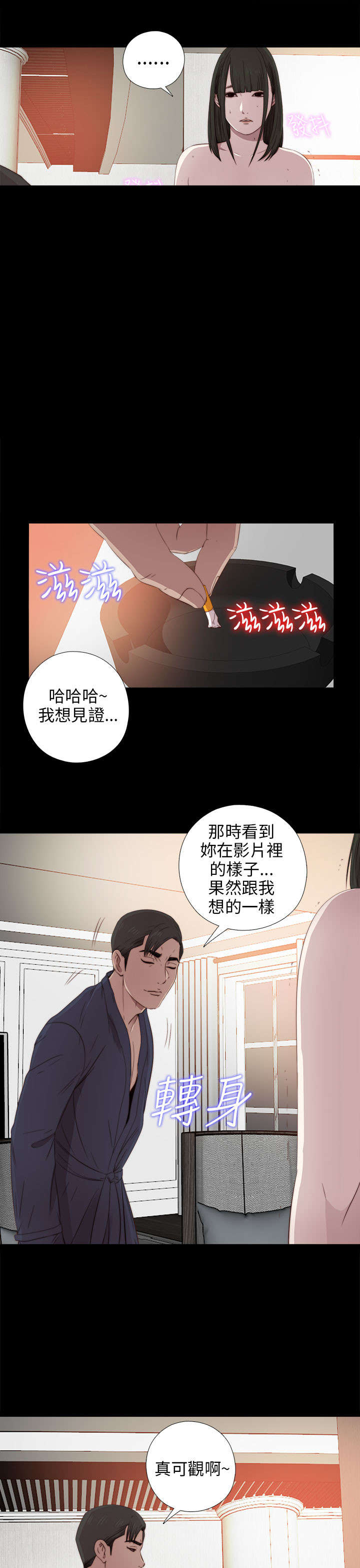 第61章：真可观啊3