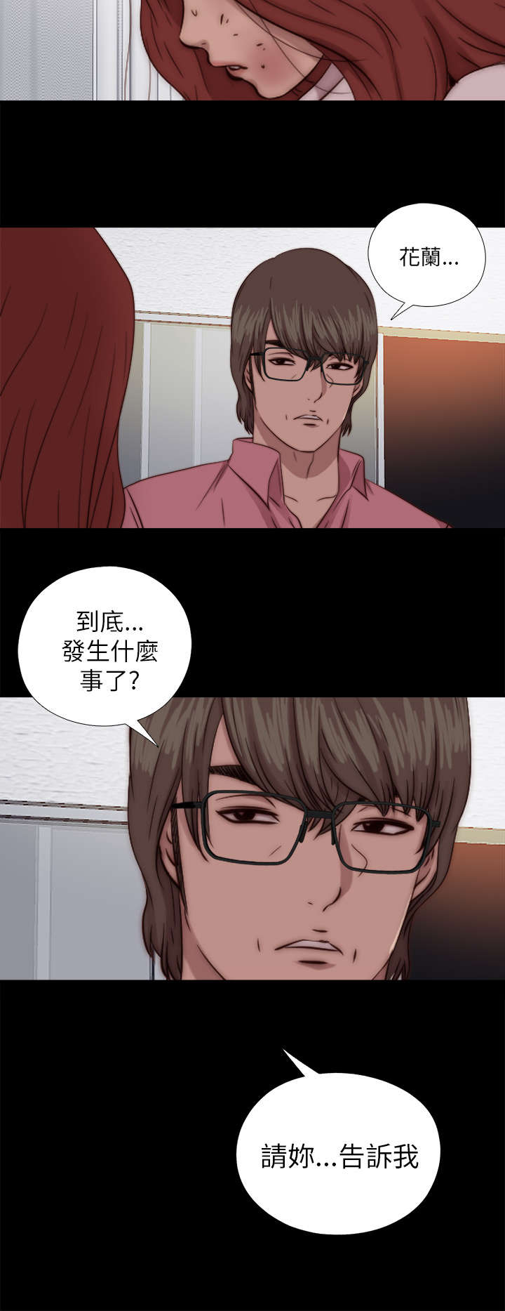第130章：走着瞧21