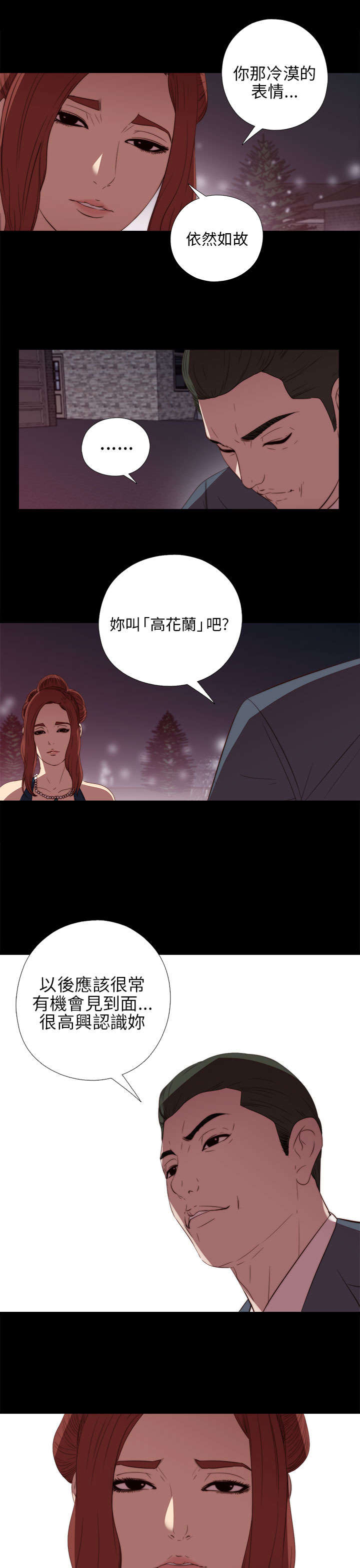 第42章：你变得真多2