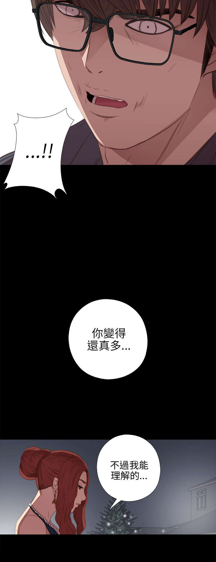 第42章：你变得真多9