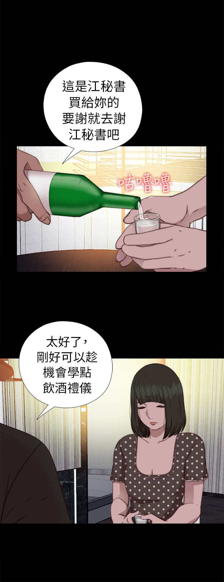 第138章：喝醉0