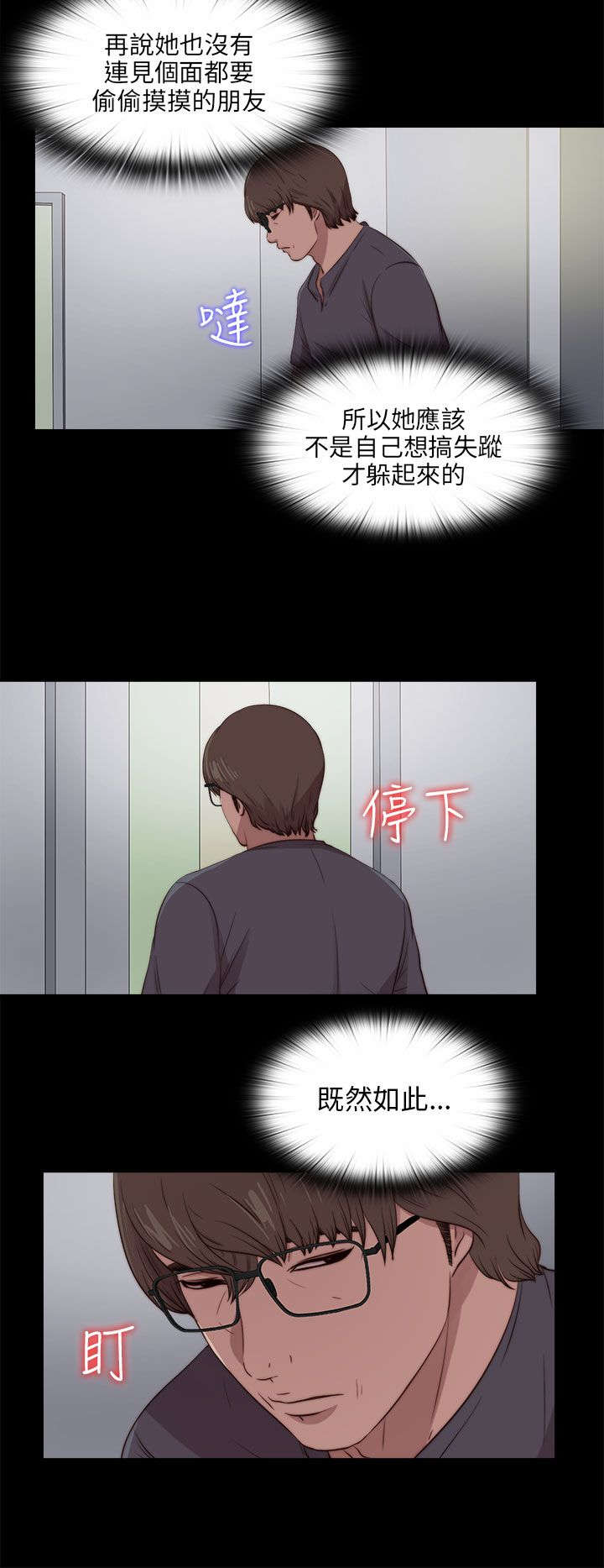第167章：线索7