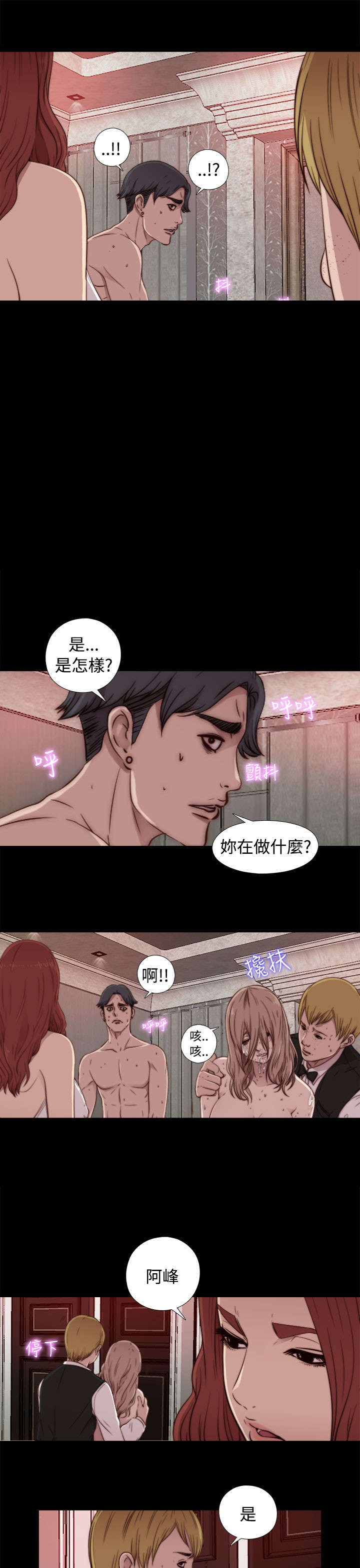 第81章：不接电话18