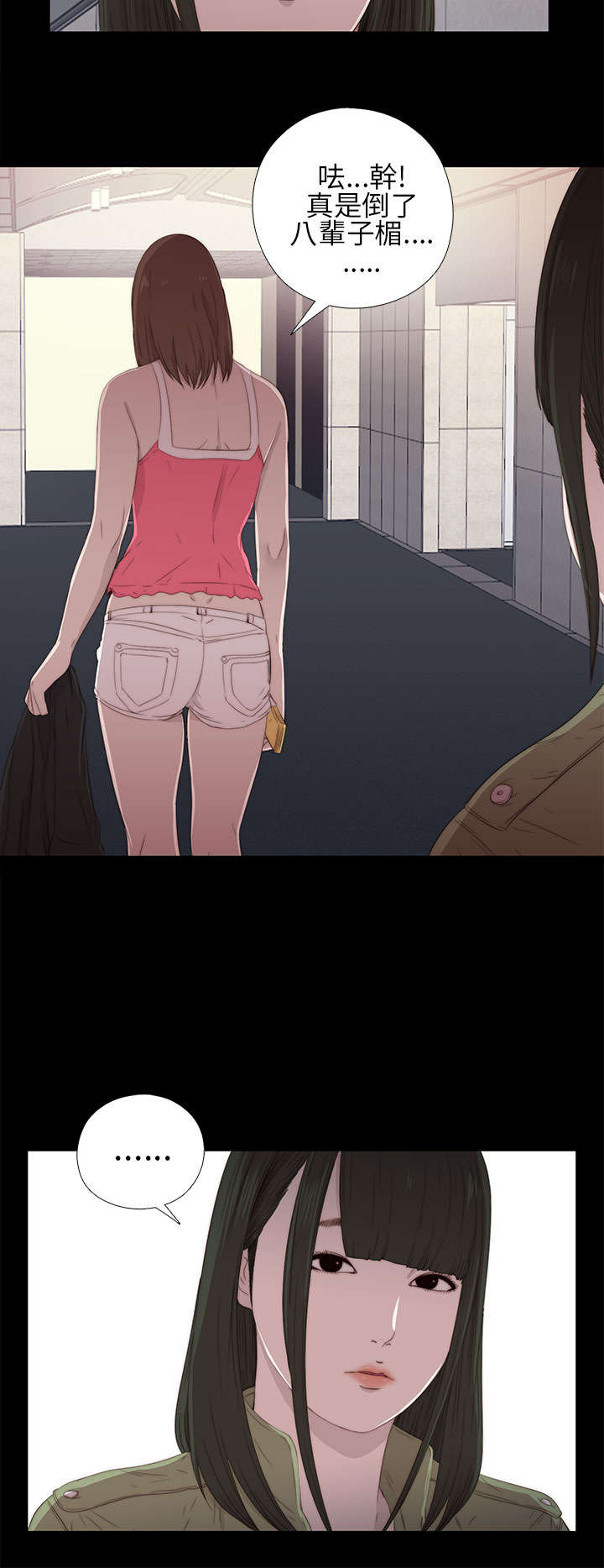 第29章：我会治好你10