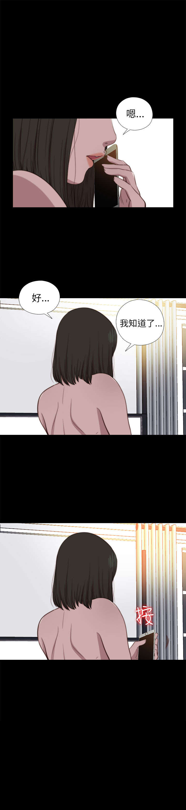 第142章：你不是那种人0