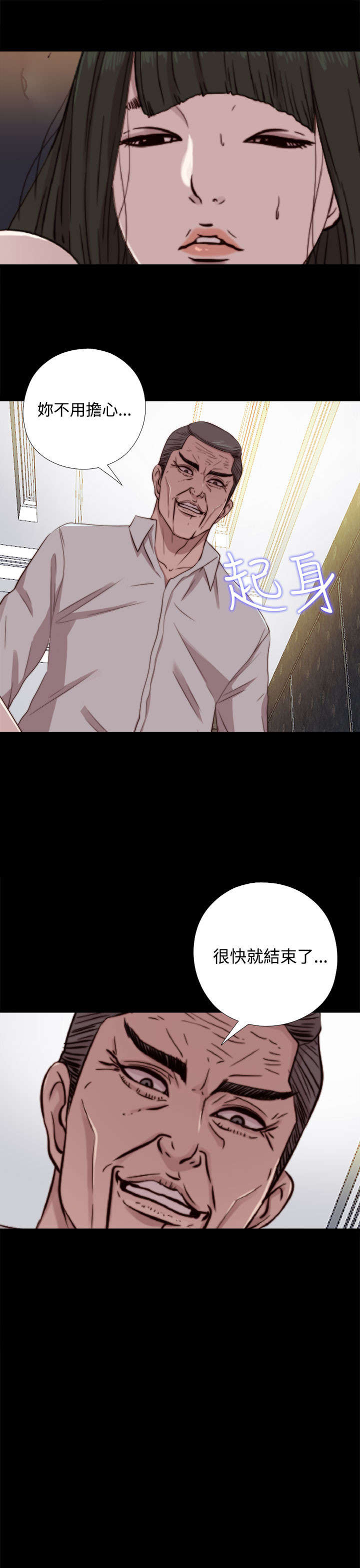第117章：不要紧张2