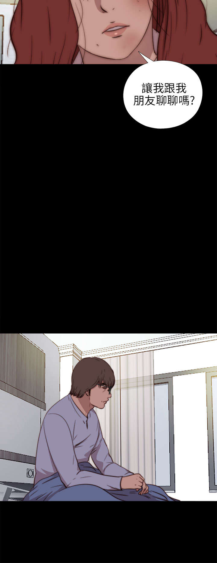 第142章：你不是那种人24