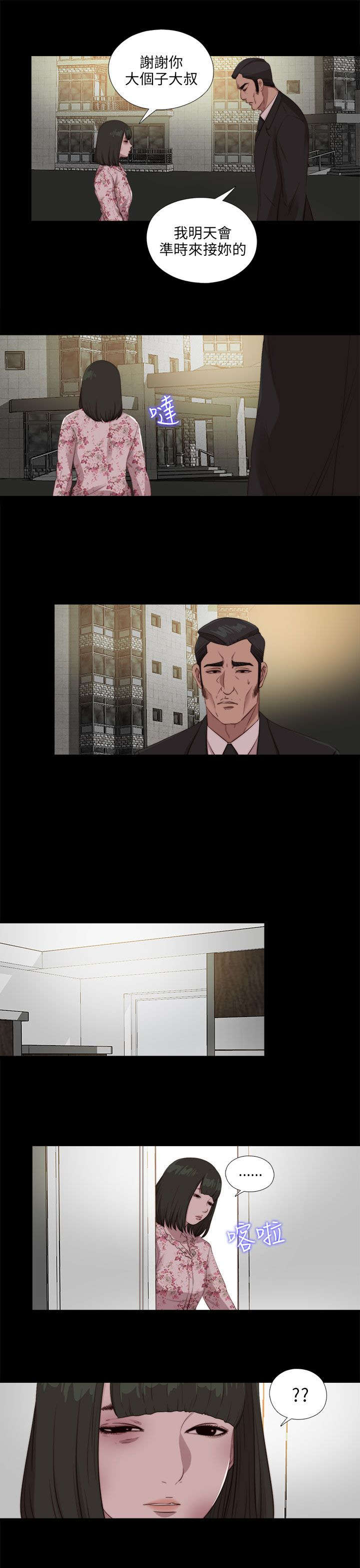 第179章：练习21