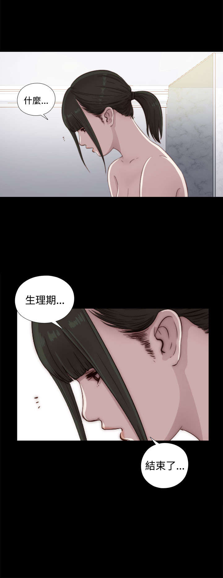 第81章：不接电话7