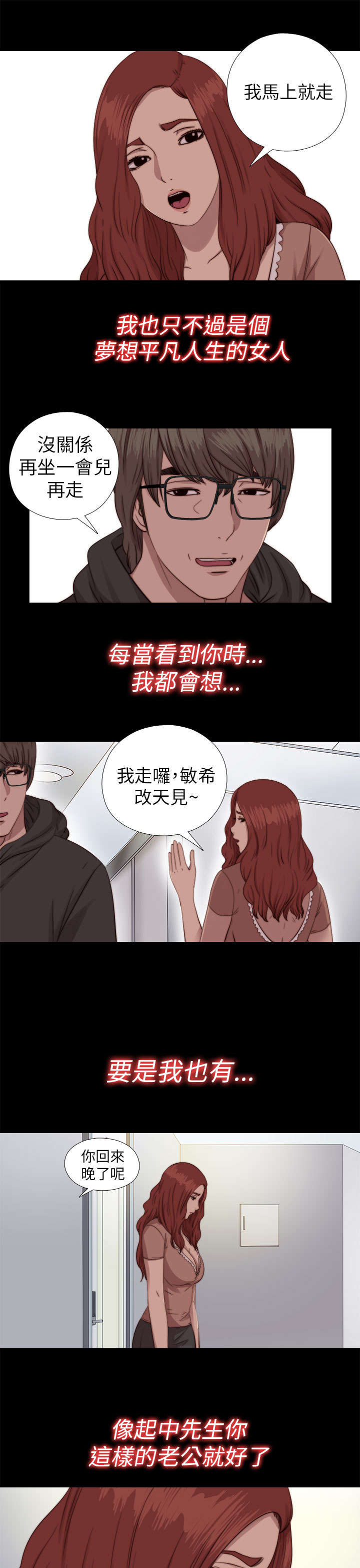 第131章：满足6