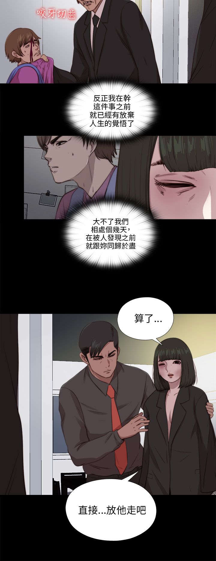 第170章：解救11