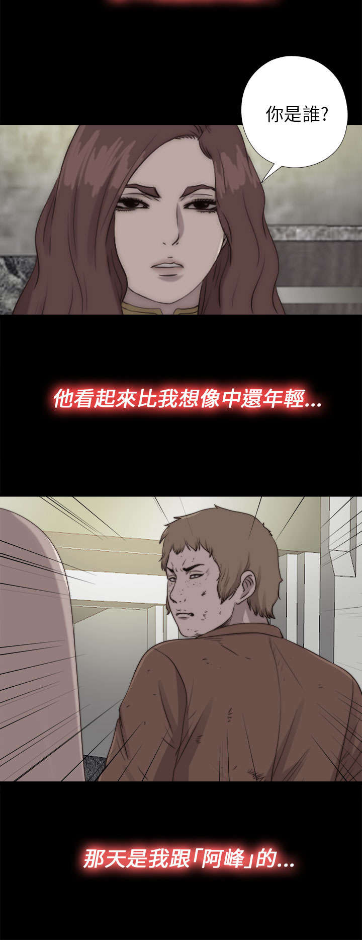 第154章：挟持10
