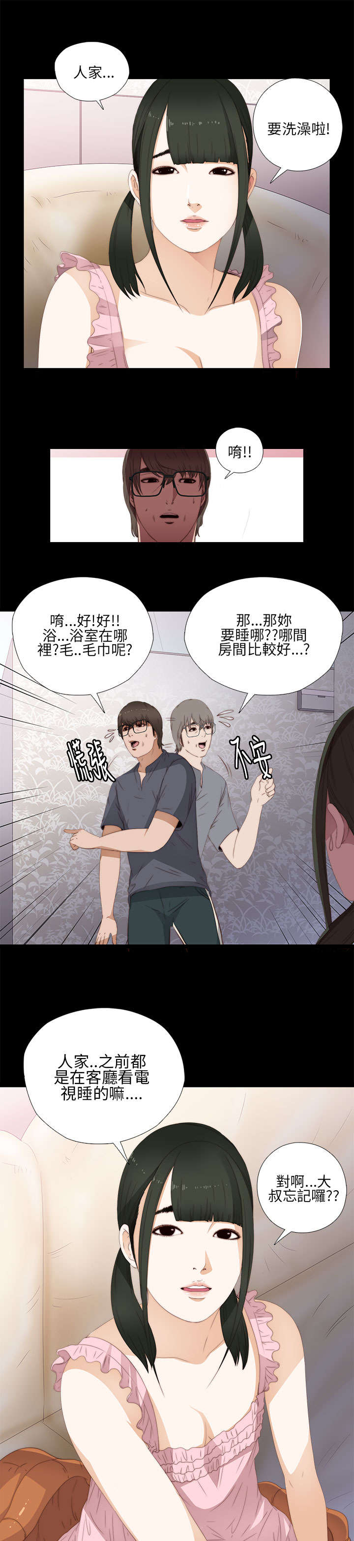 第17章：自由进出7