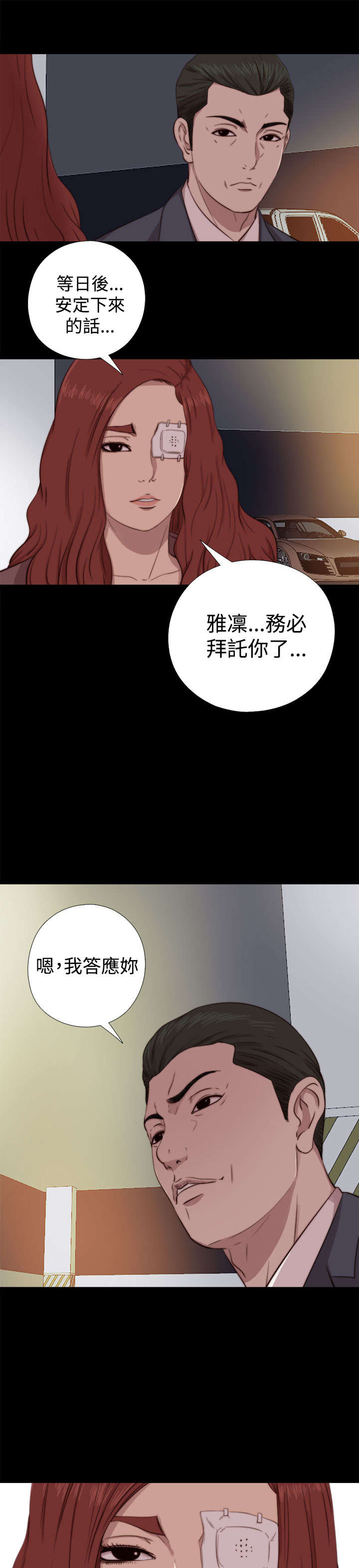 第117章：不要紧张6