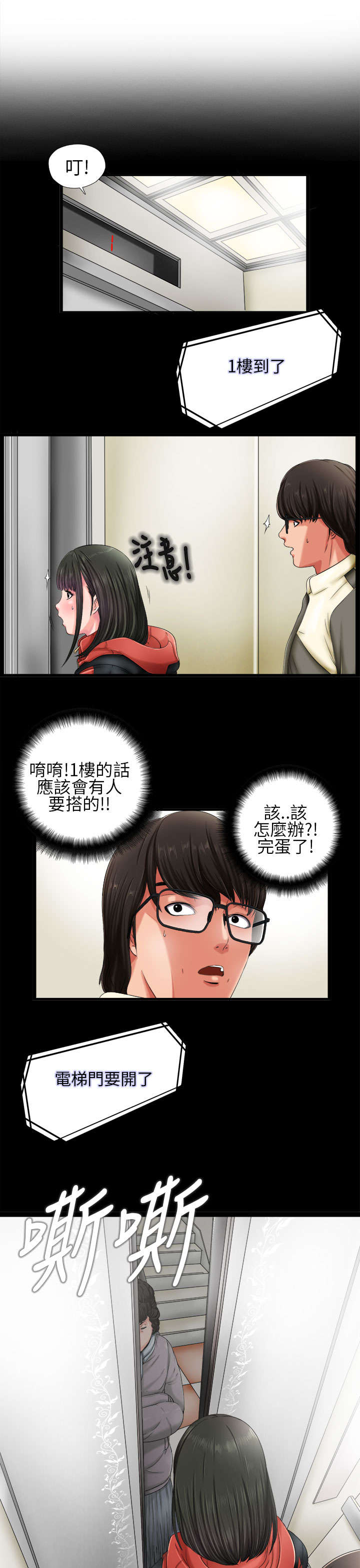 第3章：我一定疯了4