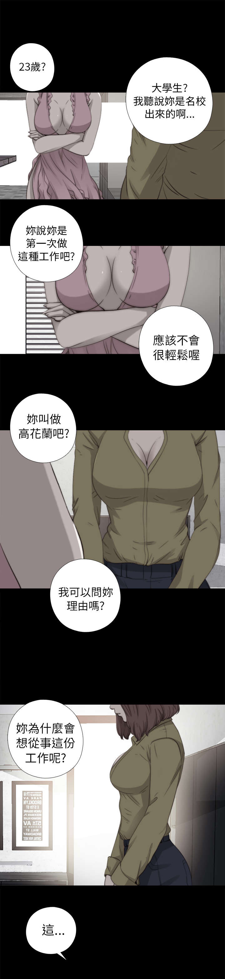 第135章：这是怎么回事0