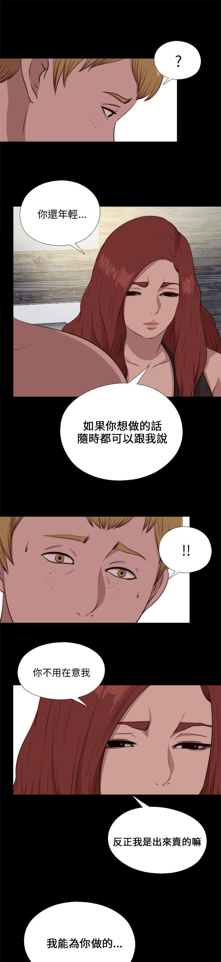 第176章：打听21
