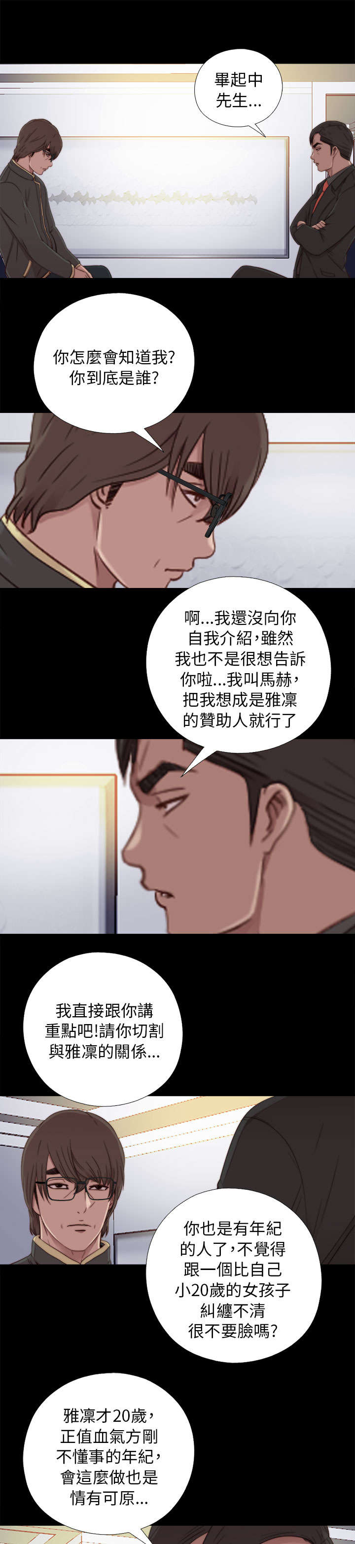 第85章：识相一点5
