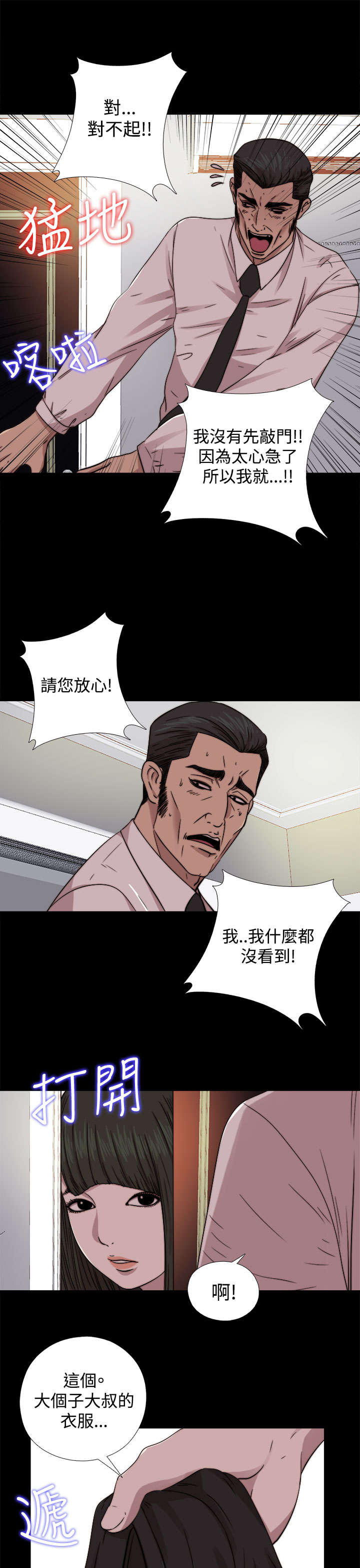 第123章：没地方去了11
