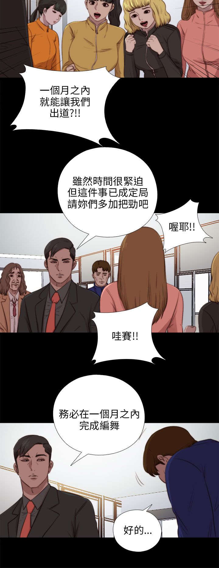 第162章：出道9