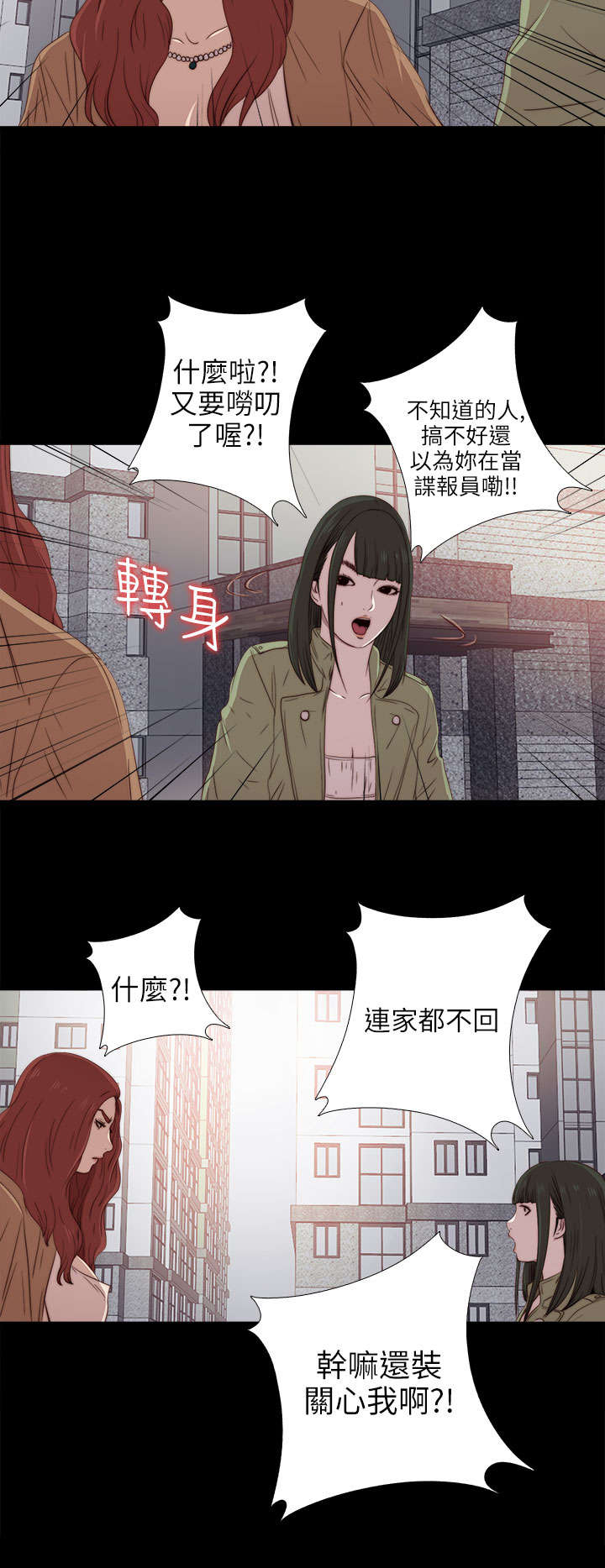 第52章：耳环1