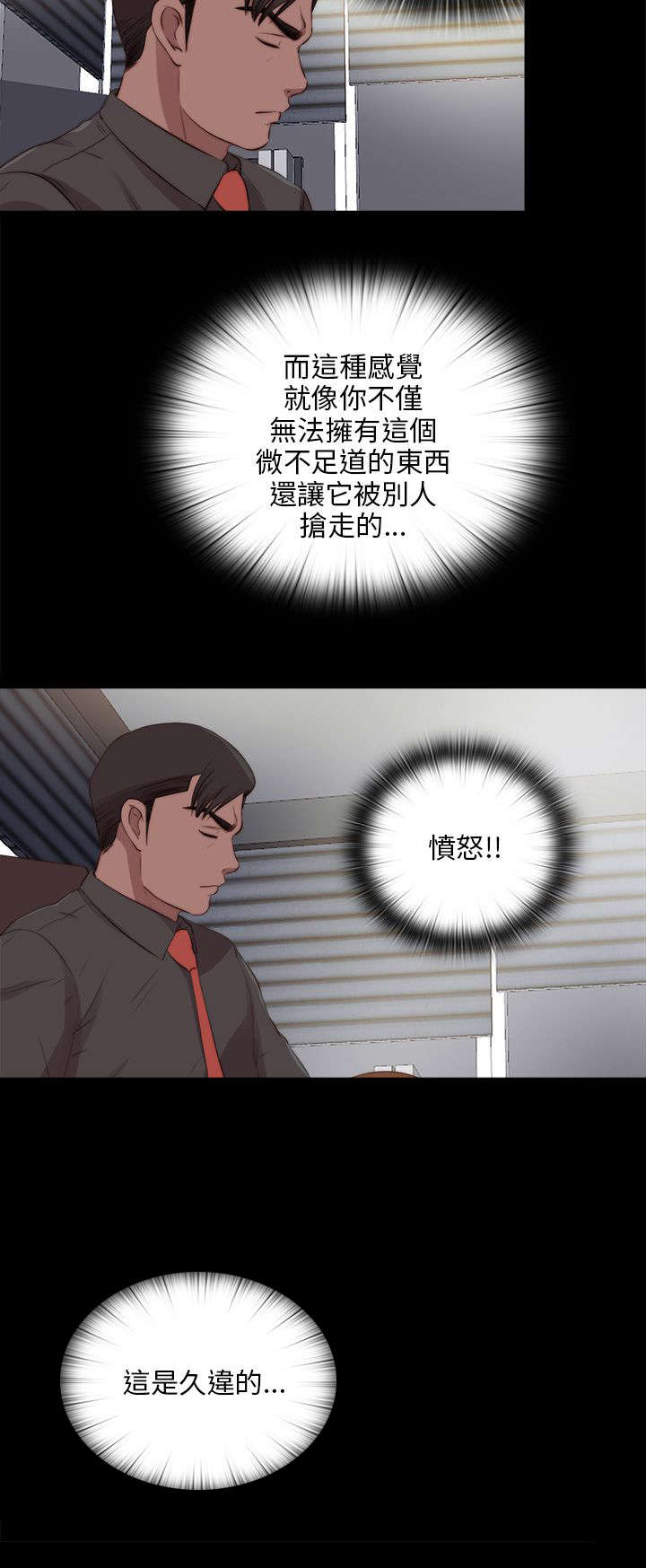 第173章：嫉妒9